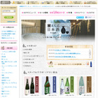 カクヤスECサイト、新コンテンツ『e-LOVE(えらぶ)日本酒』開始 画像