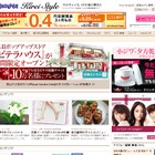 エキサイト、BIGLOBEから「キレイスタイル」事業を譲受 画像