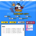 AKB48高橋みなみデザインの商用ロゴに盗作疑惑……ネット上で物議 画像