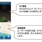 ARで花火大会の打ち上げイメージを事前チェックできるアプリ「AR花火スコープ」 画像