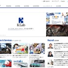 博報堂、KLabに2億7400万円を出資……資本業務提携 画像