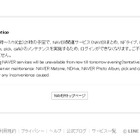 NAVERサービスに不正アクセス……約169万件のID情報が流出した可能性 画像