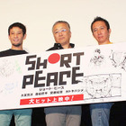 大友克洋監督・最新作『SHORT PEACE』、ジブリ『風立ちぬ』と同日公開で火花！ 画像