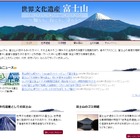 環境goo、ゴミ拾い投稿アプリ「PIRIKA」とコラボで富士山をキレイにするキャンペーン 画像