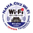 那覇市、観光客向けに公衆無線LANサービスを無償提供……国際通り、空港、首里城近辺など 画像