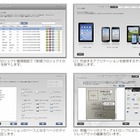 ソフトバンクBB、プログラミング不要のアプリ作成ツール「AppExe」提供開始 画像