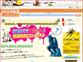 パワーアップしたニフニフ動画がうまい棒1万本など大放出! 画像