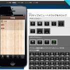 スマホアプリを簡単に作成できるCMS「Yahoo！アプリエンジン」、9月より提供開始 画像