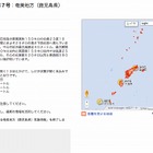 グーグル、「Google災害情報」に台風警報などを追加……検索結果に情報表示 画像