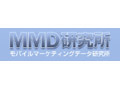 「ケータイ」はもはや「電話」ではない？ 1日ほとんど通話しないが約4割——MMD研究所調べ 画像