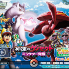しょこたんも感激! 劇場版「ピカチュウ」シリーズ累計興行収入が700億円を突破 画像