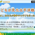 Yahoo!きっず、太平洋戦争を子どもたちの日記で振り返る特設ページを公開 画像