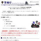 総務省、ネットバンキングの不正アクセスに対する啓蒙を関係団体に要請 画像