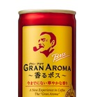 シャンパン酵母の発酵コーヒーが新登場！　「ボス グランアロマ －香るボス－」 画像