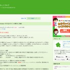 「Ameba」、4ヵ月にわたり不正ログイン被害……約24万IDが対象 画像