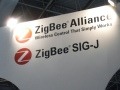 【ワイヤレスジャパン2007 Vol.12】近距離無線通信への各社の取り組み——ZigBee Alliance 画像