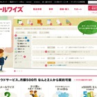 サイボウズ メールワイズ、メールの件名に他メールの内容が表示される脆弱性 画像