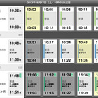 乗換NAVITIME、iPad向けに乗り継ぎプラン機能を追加 画像