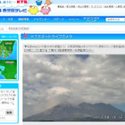 桜島が観測史上最大の爆発的噴火……現在の様子をライブカメラでチェック 画像