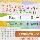 カカオジャパン、グループでボードを共有するアプリ「petaco」開始 画像