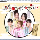“肌露出”がNGのAKB48高橋みなみ、温泉テーマパークのCM起用でピンチ？【動画】 画像