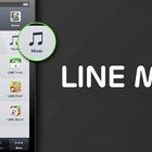 LINE、年内に音楽配信「LINE MUSIC」やネットショッピング「LINE MALL」などを導入へ 画像