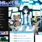 人気ラノベ作家、ほかのラノベ作家への誹謗中傷がバレて謝罪 画像