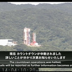 新型ロケット「イプシロン」打ち上げ急きょ中断……順延か 画像