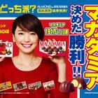 過去最多の379万投票！明治「アーモンド」VS「マカダミア」支持率対決、勝ったのは？ 画像