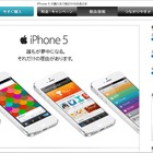 ソフトバンク、iPhoneページをリニューアル……支払料金シミュレーションなどを新設 画像