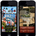 日本三景・宮城県「松島」をバーチャル散歩……iPhoneアプリ「Sabusawa Walk」公開 画像