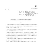 「餃子の王将」が謝罪……従業員と客のW不祥事 画像