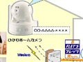 NTT、携帯電話などと連携したフレッツ ホームセキュリティを販売開始 画像