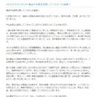 藤圭子さん、離婚後も宇多田姓を名乗っていた…亡くなる直前まで前夫・娘と連絡 画像