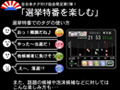 開票速報をみんなで見られる！　FeelTag参院選スペシャル 画像