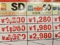 【増田タワシの価格ウォッチ】夏休み突入！デジカメ・携帯の必需品——CF／SD／miniSD／microSDの価格をチェック！ 画像