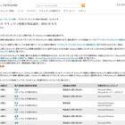 「緊急」4件を含む14件……9月セキュリティ情報事前　日本マイクロソフト 画像