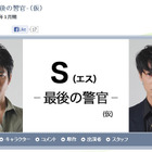 向井理がイメチェン!?　“男らしい”肉体派の警官役に挑戦！ 画像