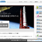 イプシロン、9月14日13時45分に打ち上げへ……Ustream、ニコニコ生放送などでライブ中継 画像