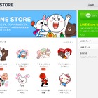 「LINE ウェブストア」が日本先行オープン……電子マネーでスタンプの購入が可能に 画像