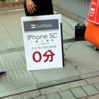 iPhone 5c予約開始！気になる予約行列は意外にも…… 画像