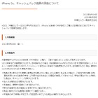 【iPhone 5s/5c料金プラン】auも、iPhone 5c購入で1万円キャッシュバックを実施 画像