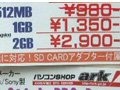 【増田タワシの価格ウォッチ】CF／SD／miniSD／microSDの価格をチェック！（その2）——microSDで値下がり傾向 画像