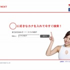 「○クナビNEXT」に入るのは？　「リ」だけじゃない！ 画像