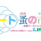 アートの夏祭り！六本木ヒルズで「アート蚤の市」が開催 画像