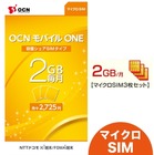 NTT Com「OCNモバイルONE」、複数SIMで容量をシェアできるコースを追加 画像