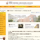 東京マラソン、チャリティランナーは募集中……北澤豪氏が支援呼びかけ、完走へ 画像