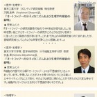 ノーベル賞候補、日本から3名 画像