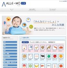 子どものための「食物アレルギー情報」検索サイト 画像