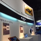 【CEATEC 2013 Vol.18】20インチ4Kタブレット…パナソニック 画像